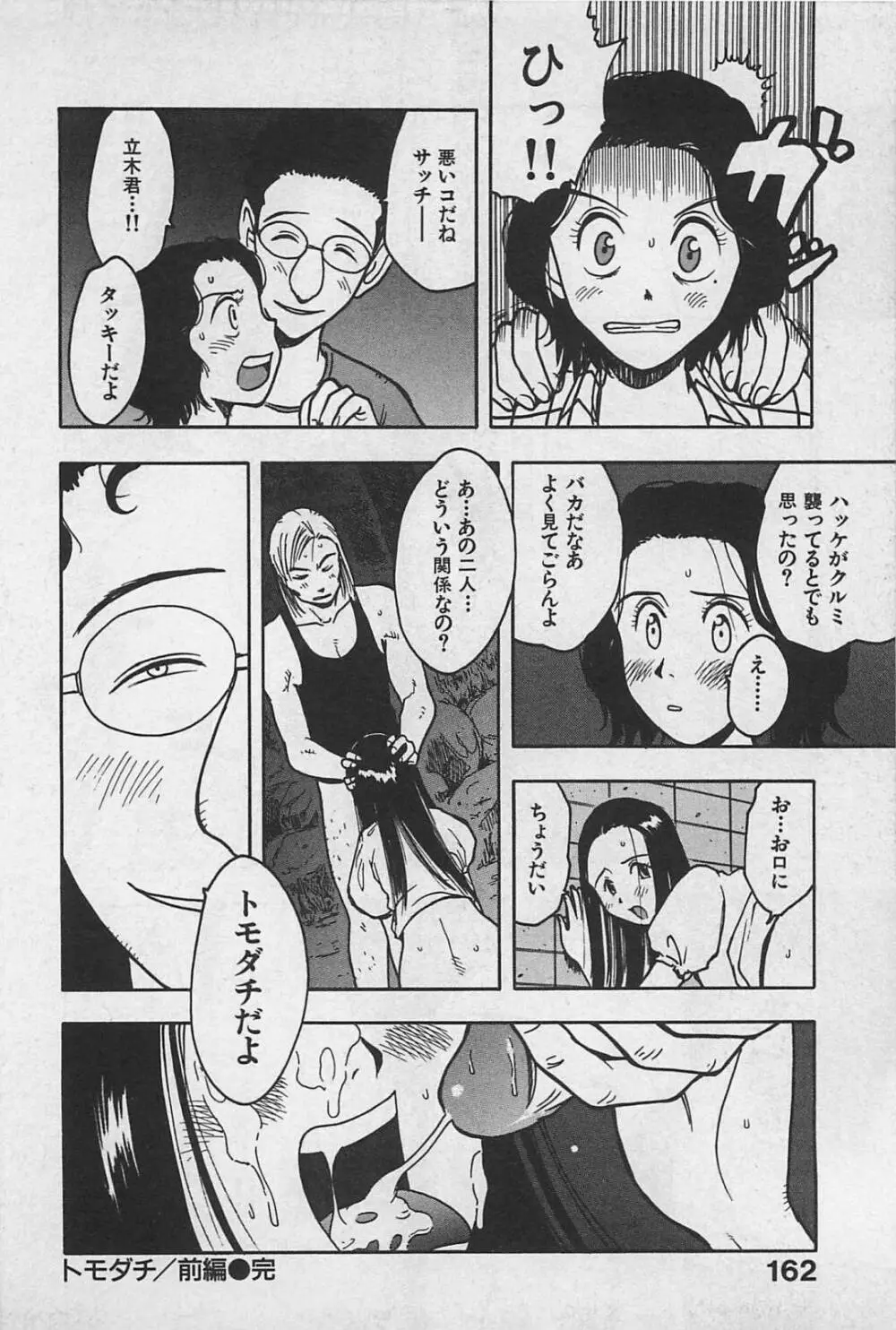 ハッピーセット Page.166