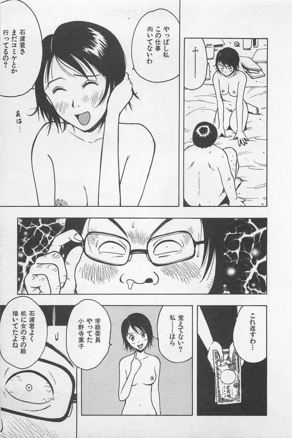 ハッピーセット Page.17