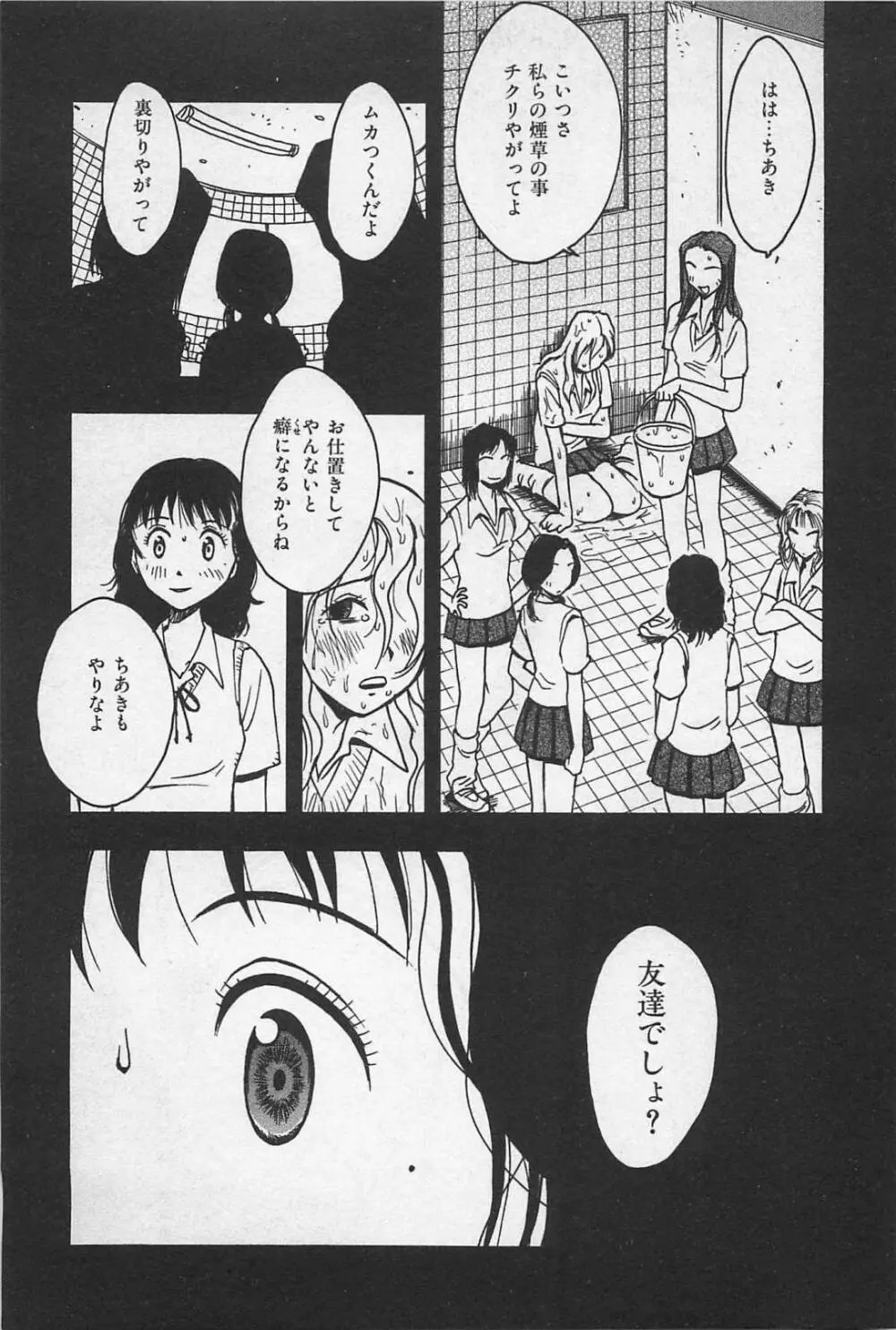 ハッピーセット Page.177