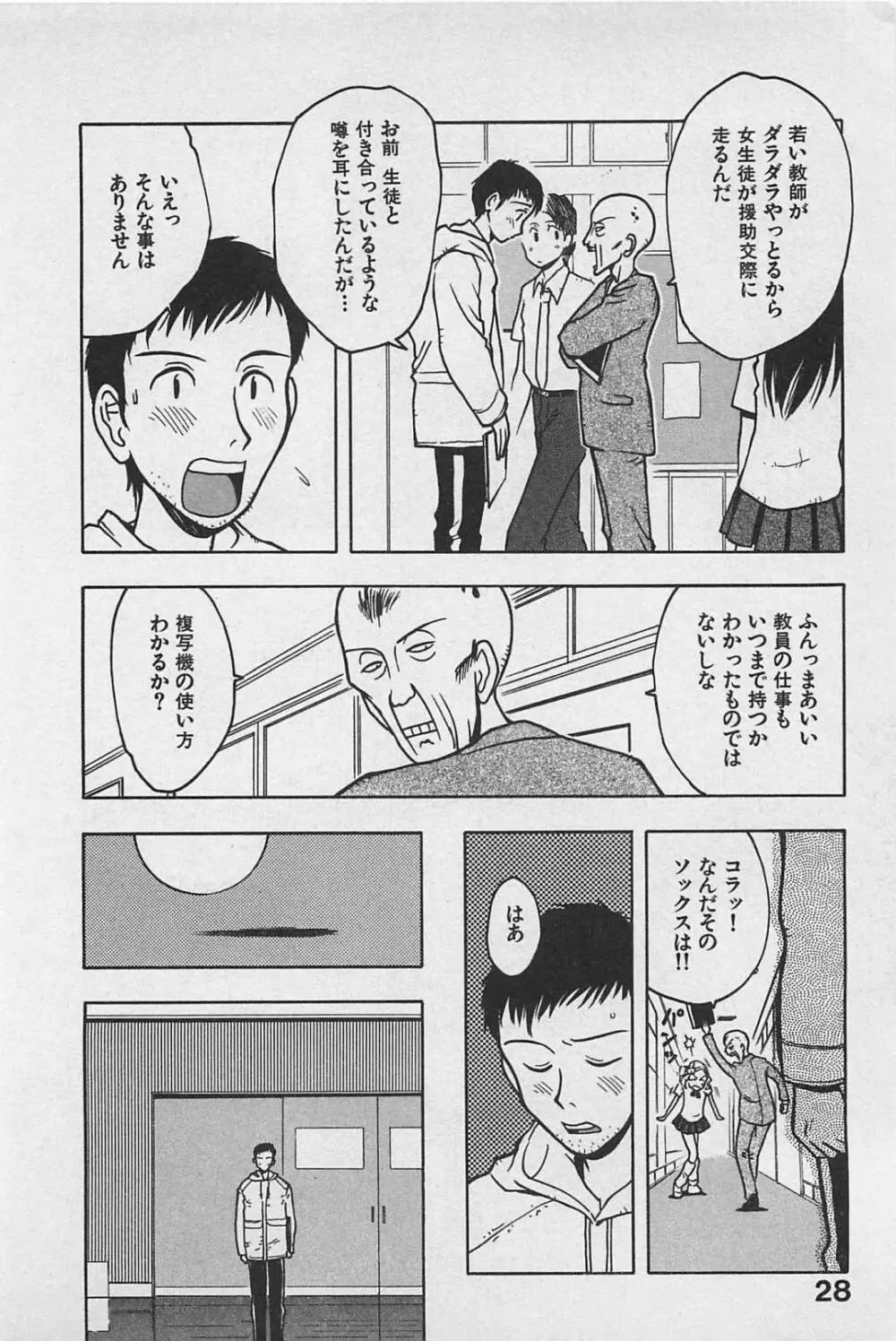 ハッピーセット Page.32