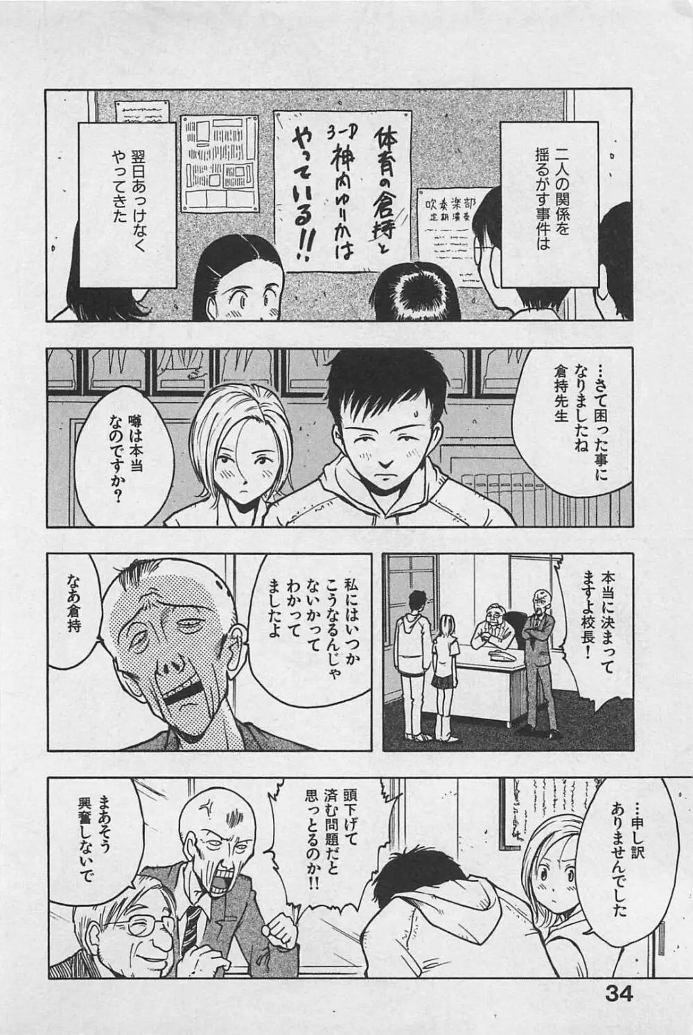 ハッピーセット Page.38