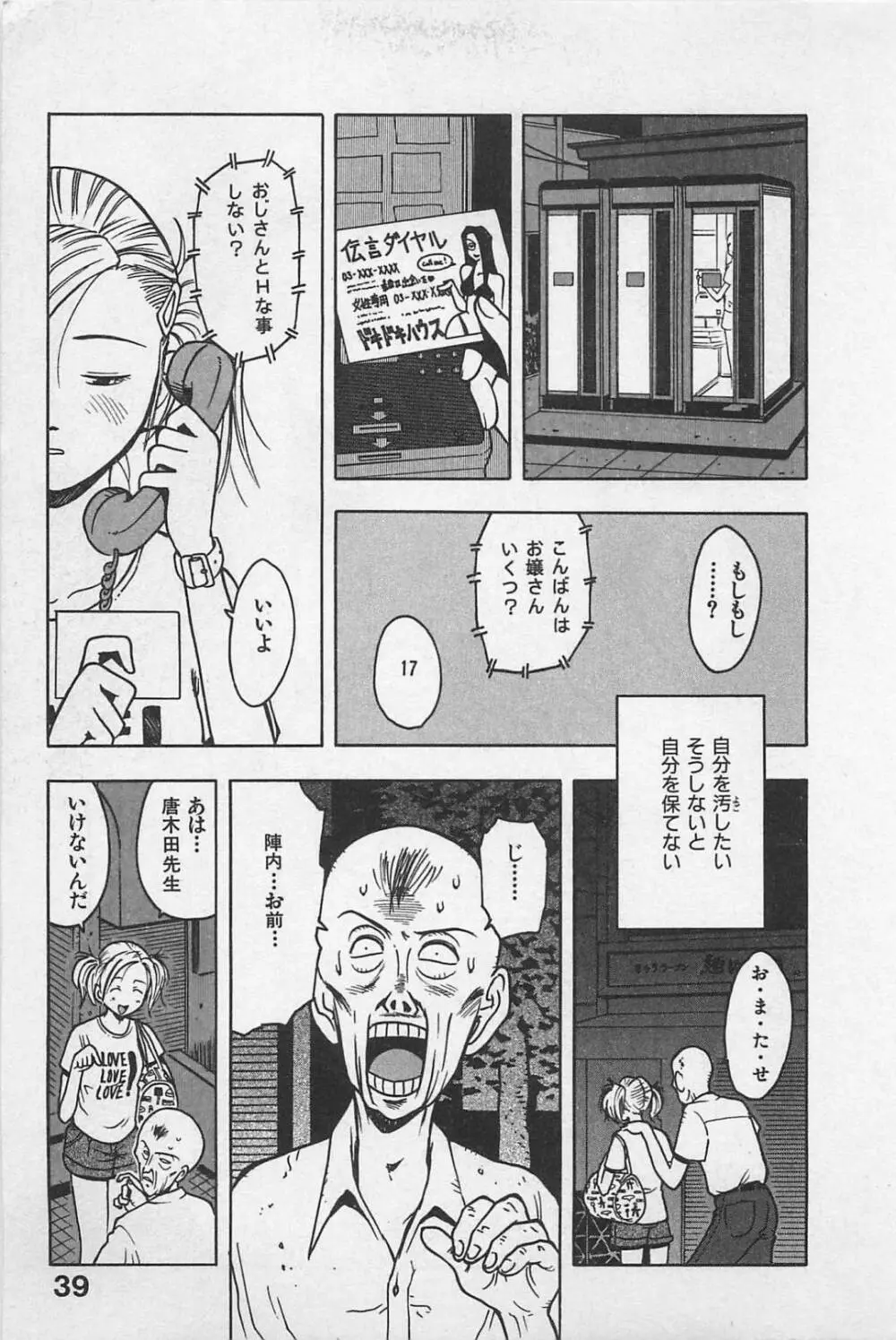 ハッピーセット Page.43