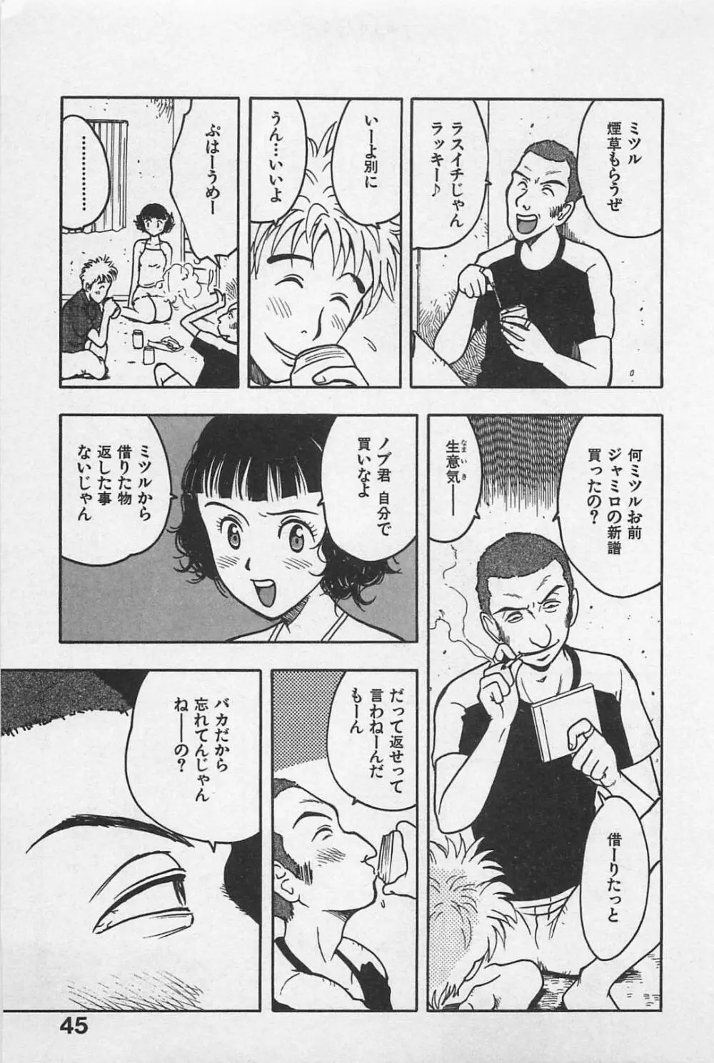 ハッピーセット Page.49