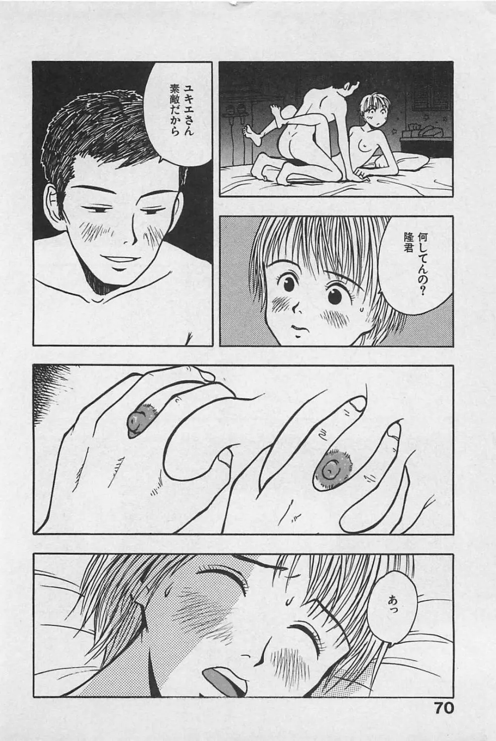 ハッピーセット Page.74