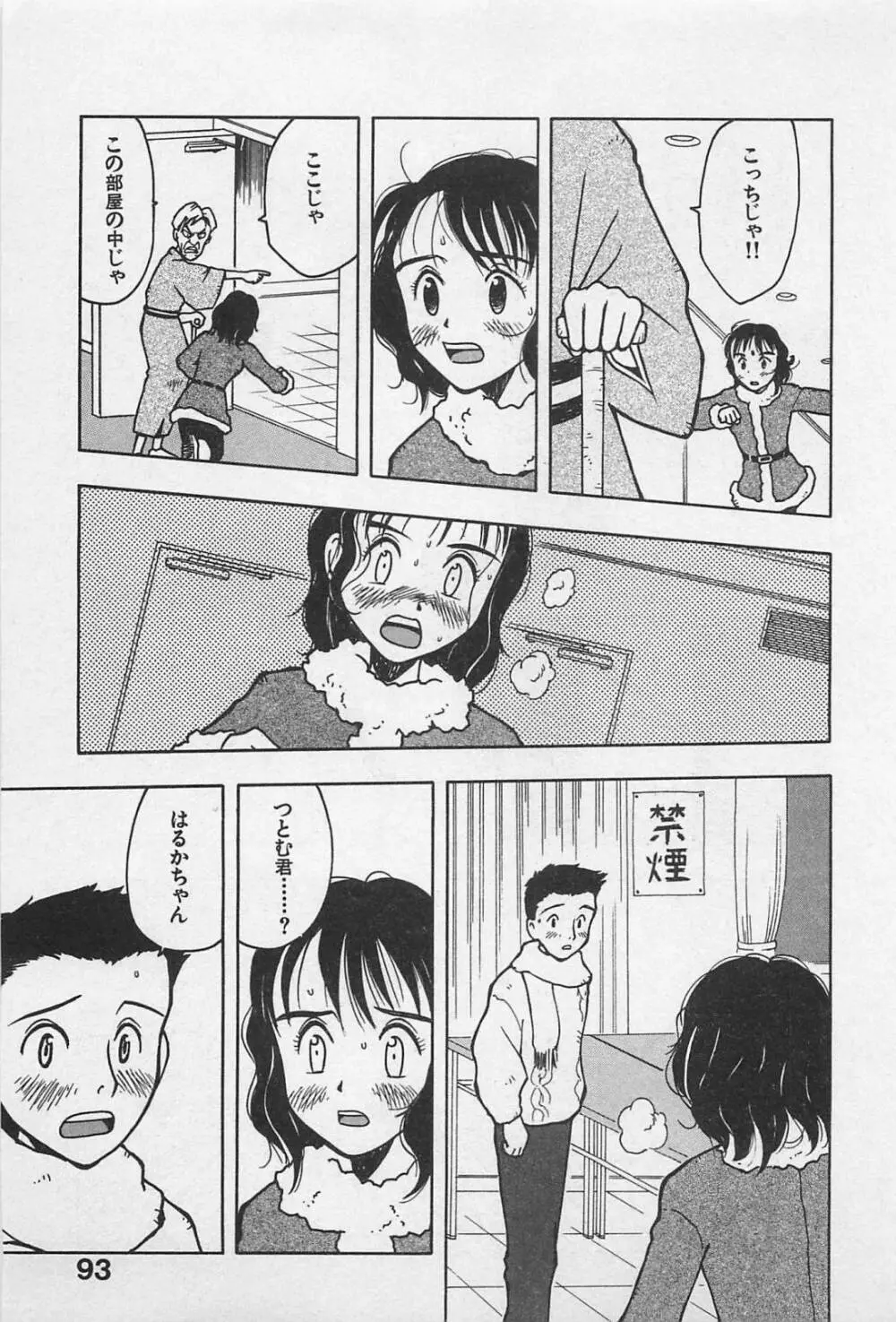 ハッピーセット Page.97