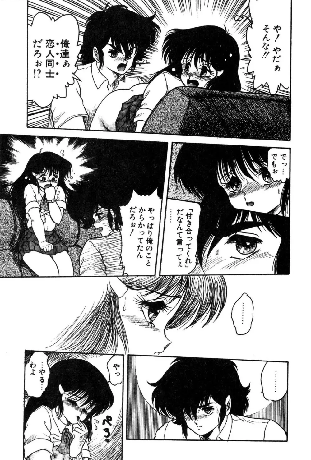 どろろん百合子ちゃん Page.160