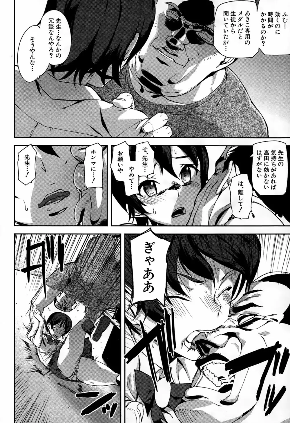 COMIC 夢幻転生 2015年2月号 Page.102