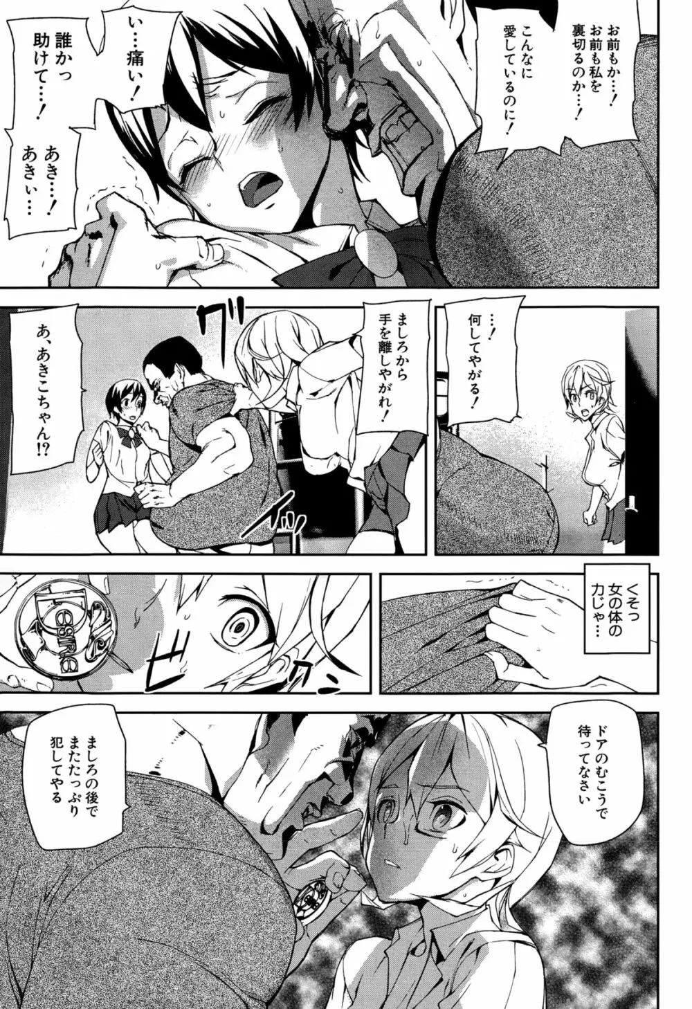 COMIC 夢幻転生 2015年2月号 Page.103