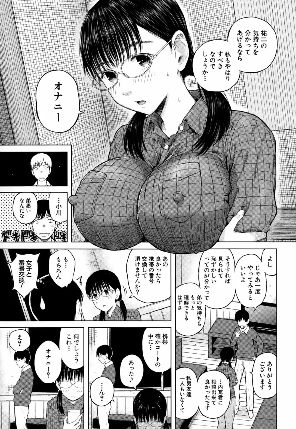 COMIC 夢幻転生 2015年2月号 Page.11