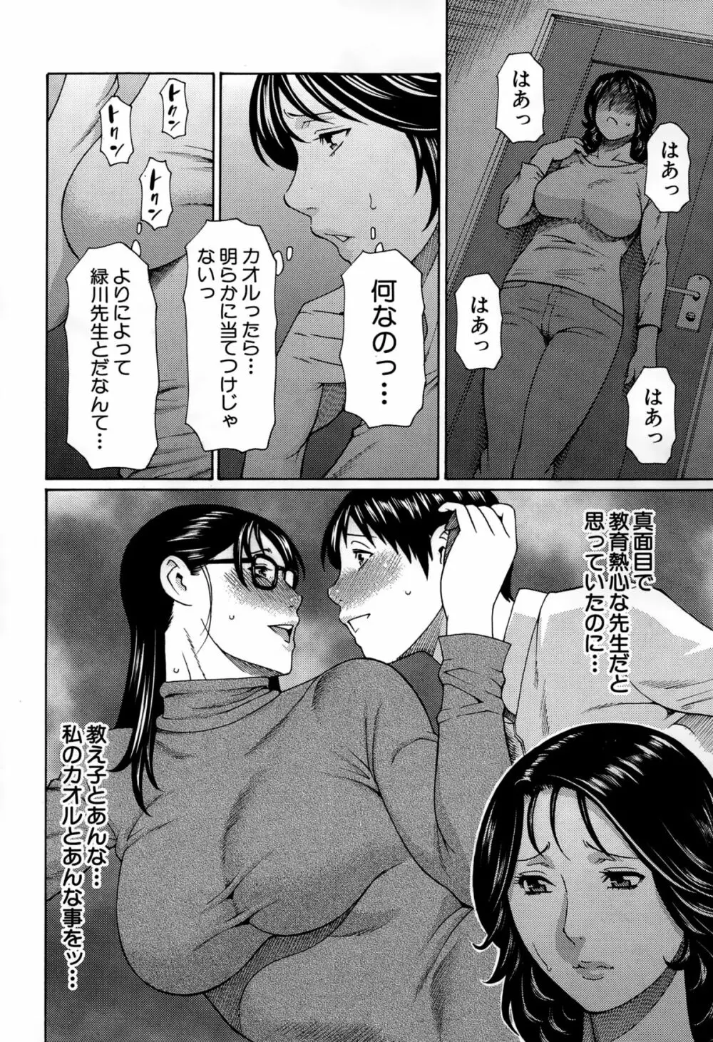 COMIC 夢幻転生 2015年2月号 Page.114