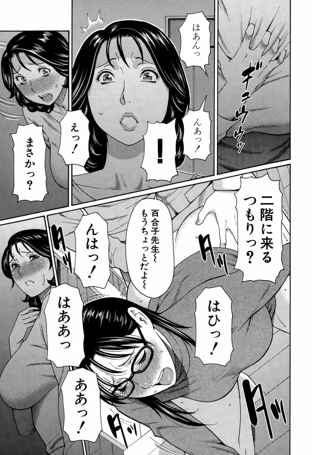 COMIC 夢幻転生 2015年2月号 Page.115