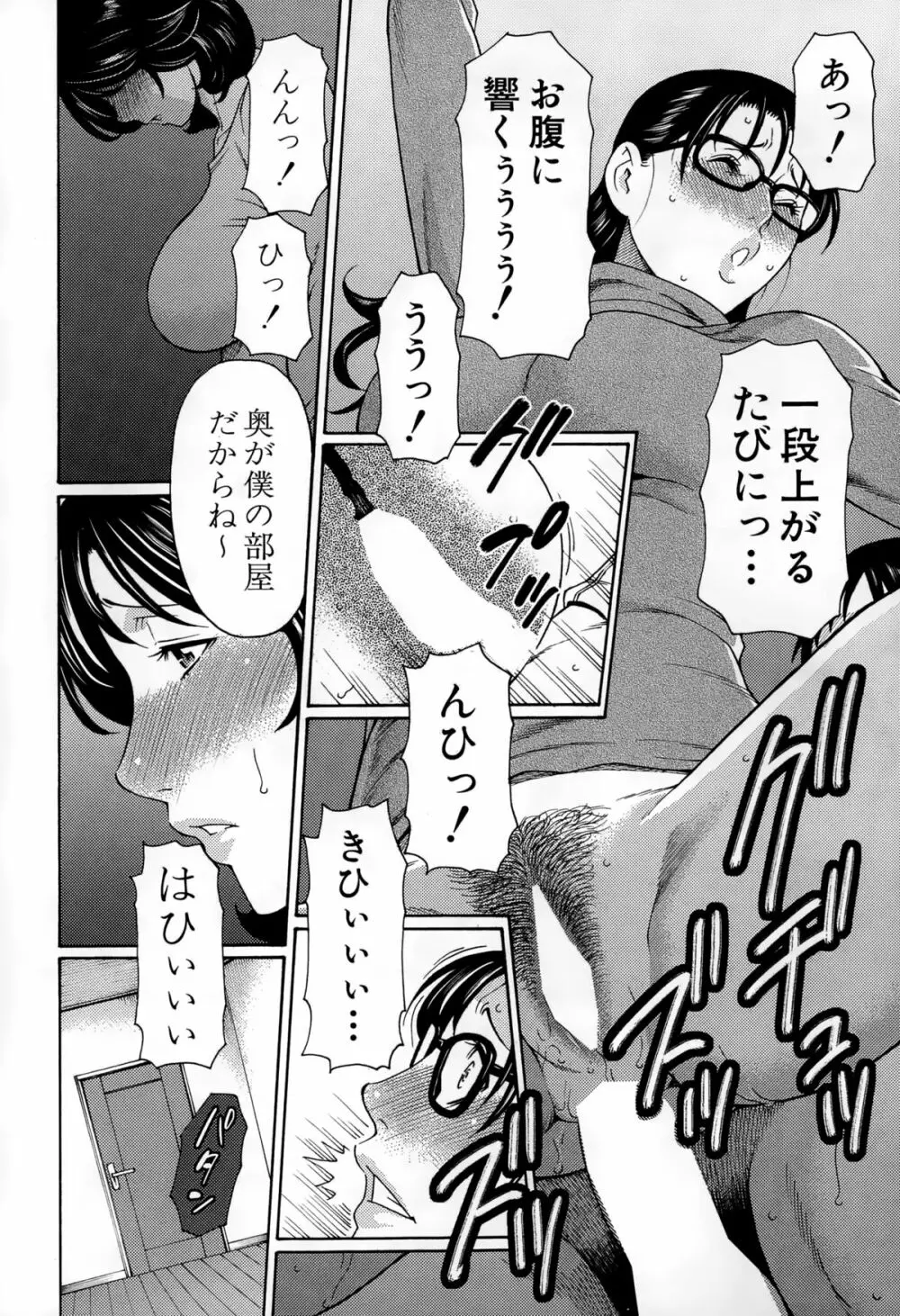 COMIC 夢幻転生 2015年2月号 Page.116