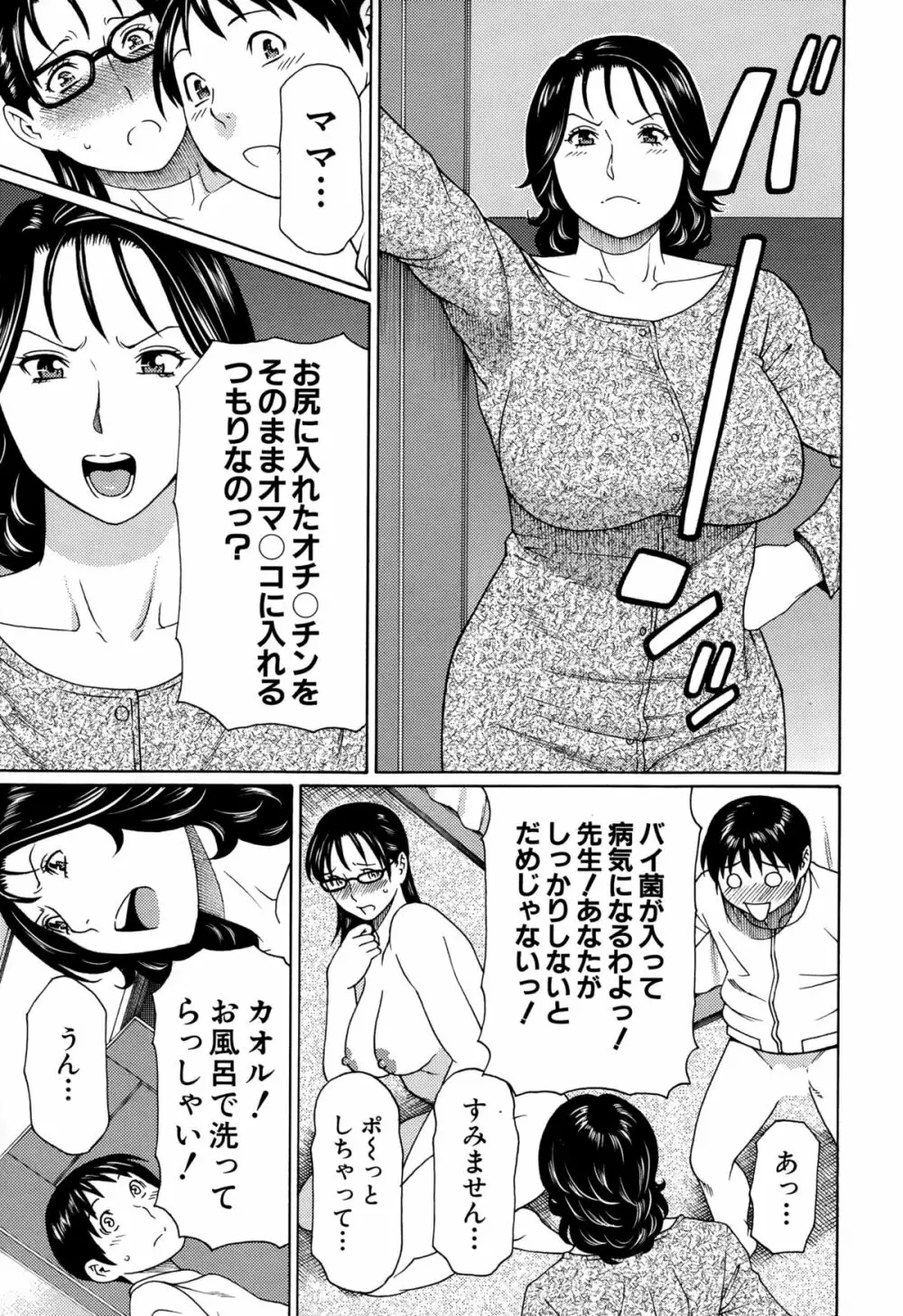 COMIC 夢幻転生 2015年2月号 Page.121