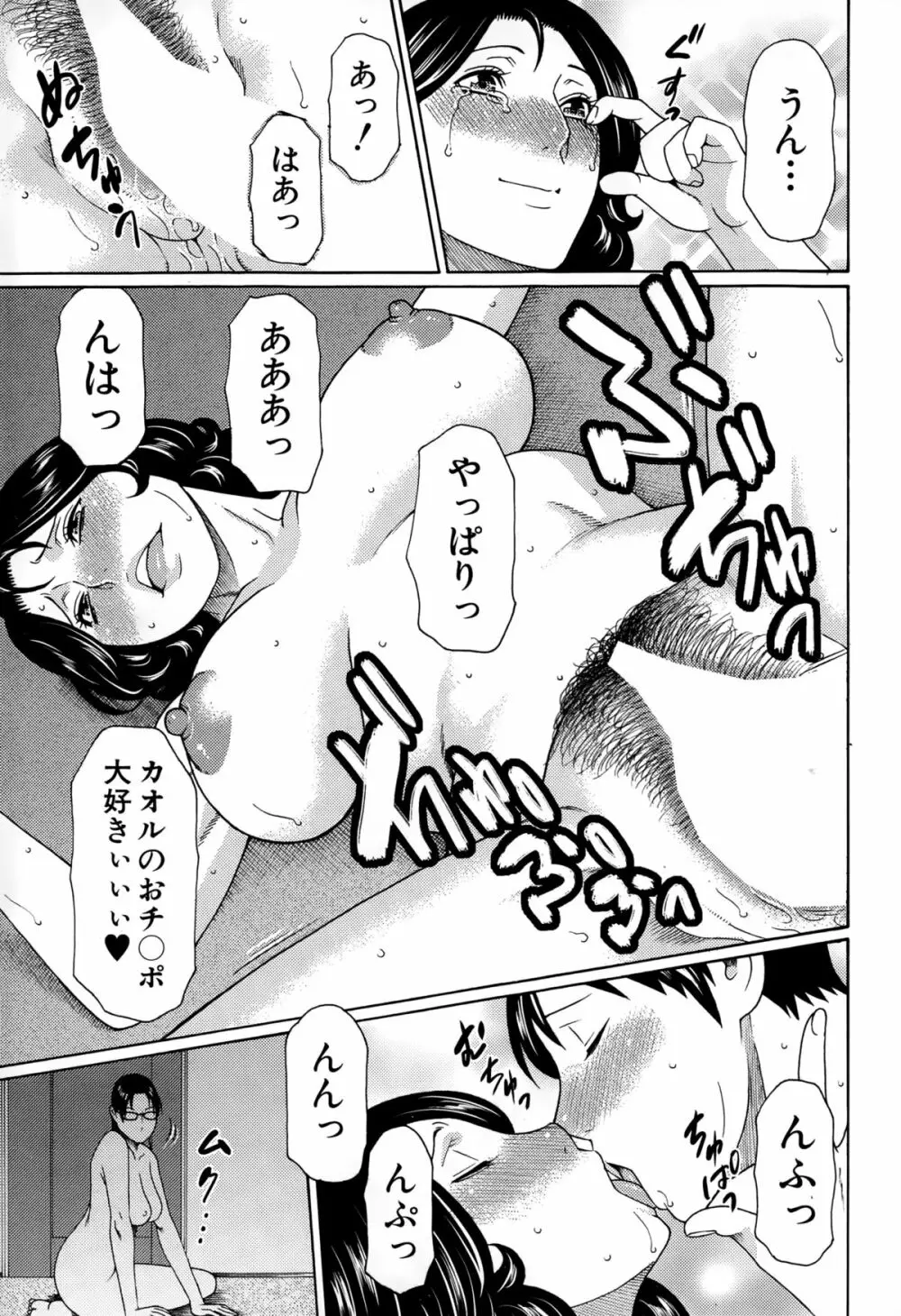 COMIC 夢幻転生 2015年2月号 Page.133