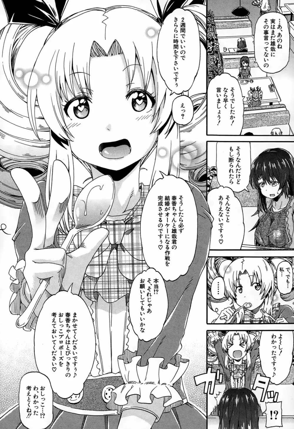 COMIC 夢幻転生 2015年2月号 Page.146