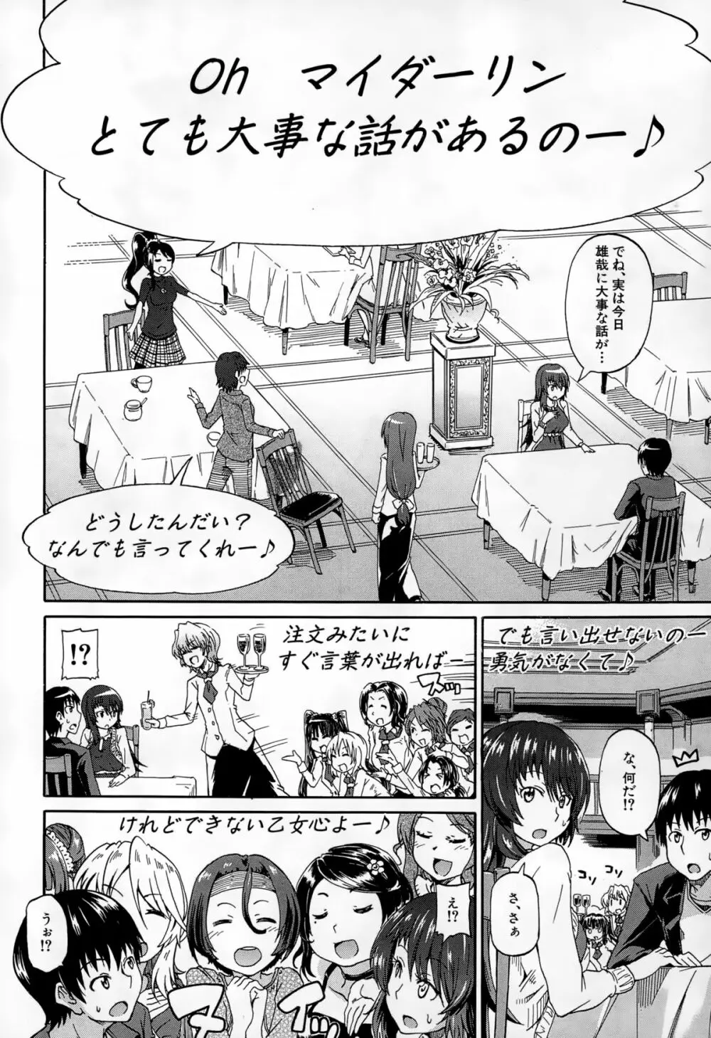 COMIC 夢幻転生 2015年2月号 Page.148