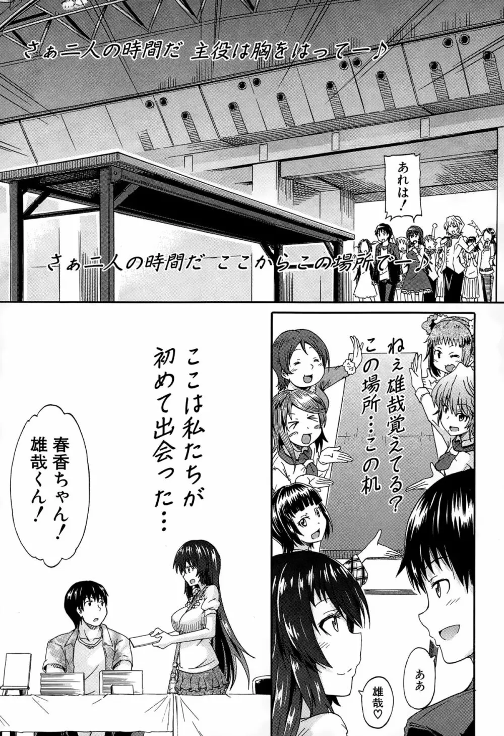 COMIC 夢幻転生 2015年2月号 Page.157