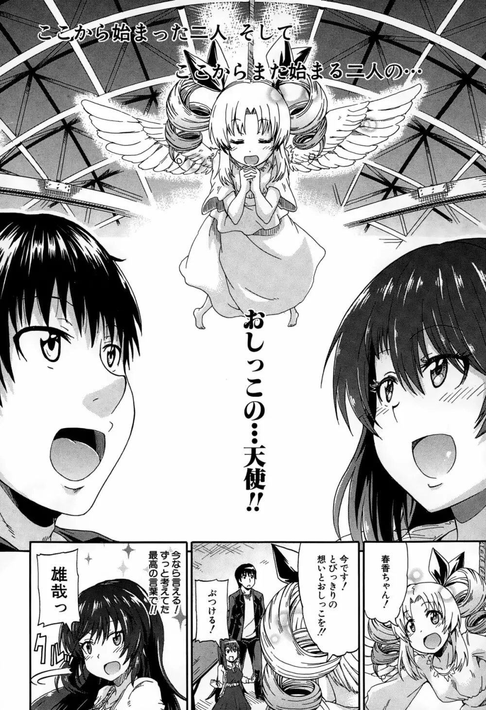 COMIC 夢幻転生 2015年2月号 Page.158