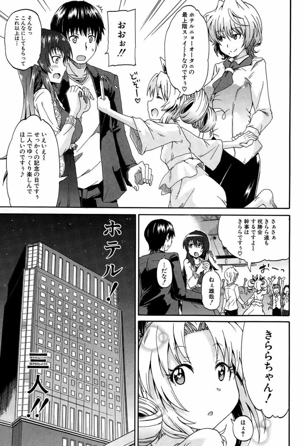 COMIC 夢幻転生 2015年2月号 Page.163