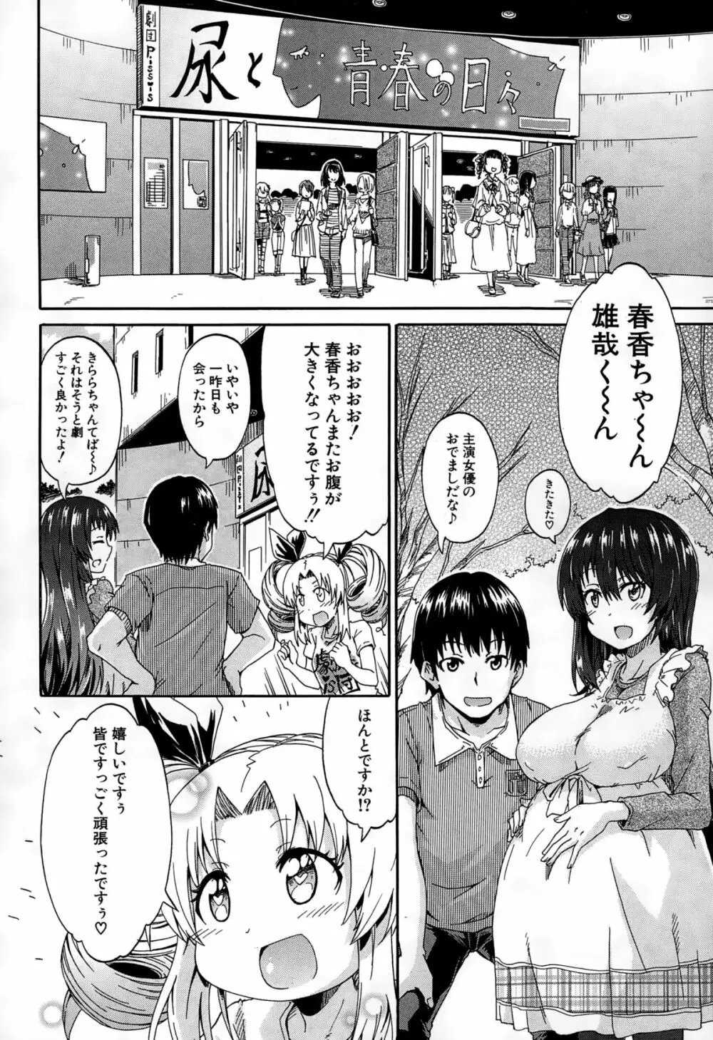 COMIC 夢幻転生 2015年2月号 Page.178