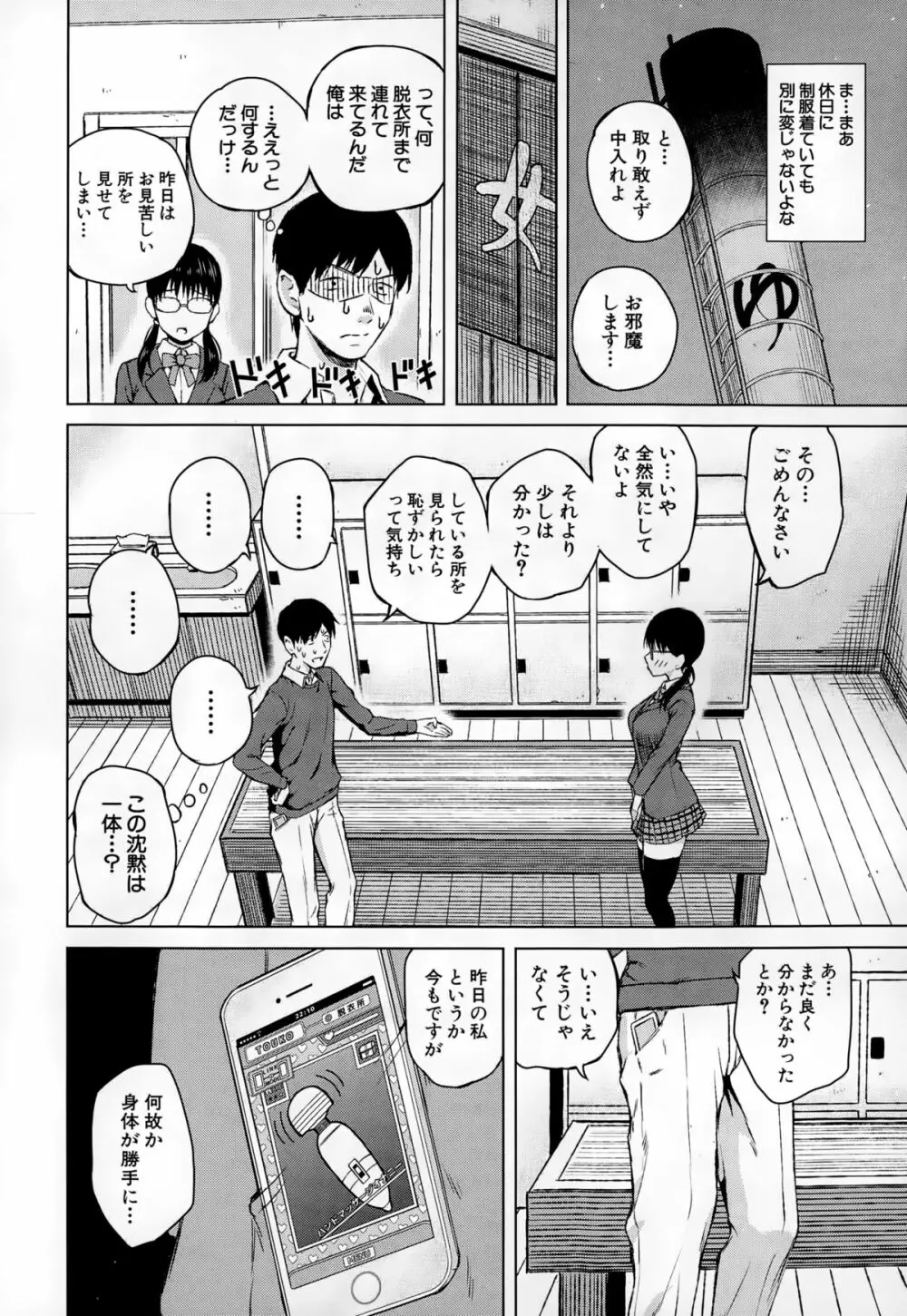 COMIC 夢幻転生 2015年2月号 Page.20