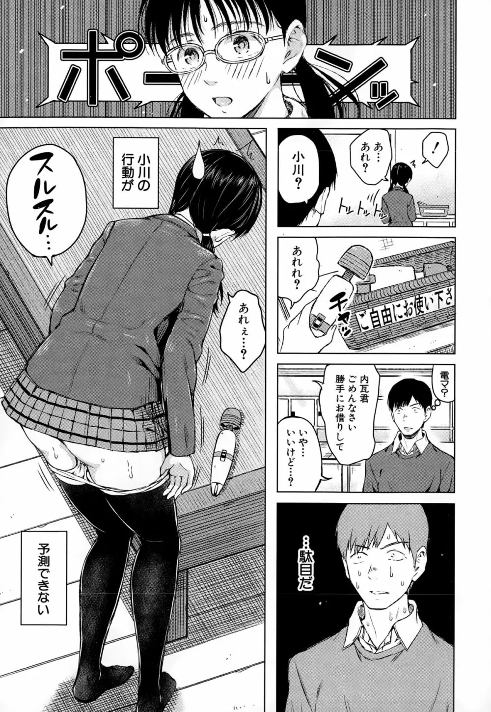 COMIC 夢幻転生 2015年2月号 Page.21