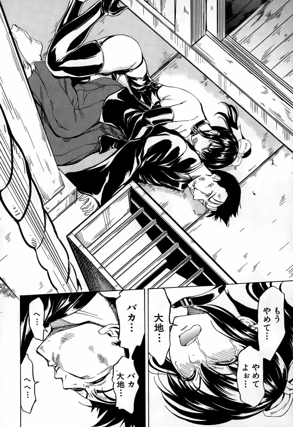 COMIC 夢幻転生 2015年2月号 Page.210