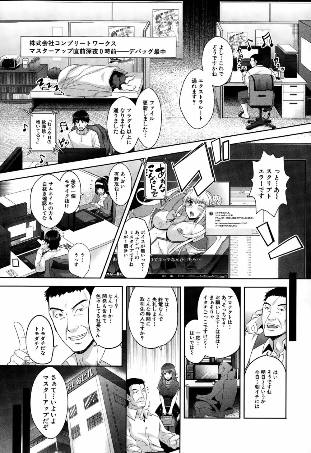 COMIC 夢幻転生 2015年2月号 Page.219