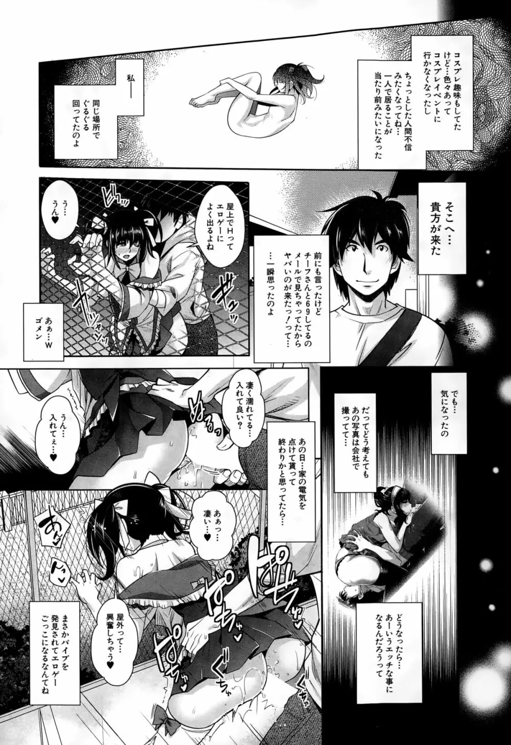 COMIC 夢幻転生 2015年2月号 Page.238