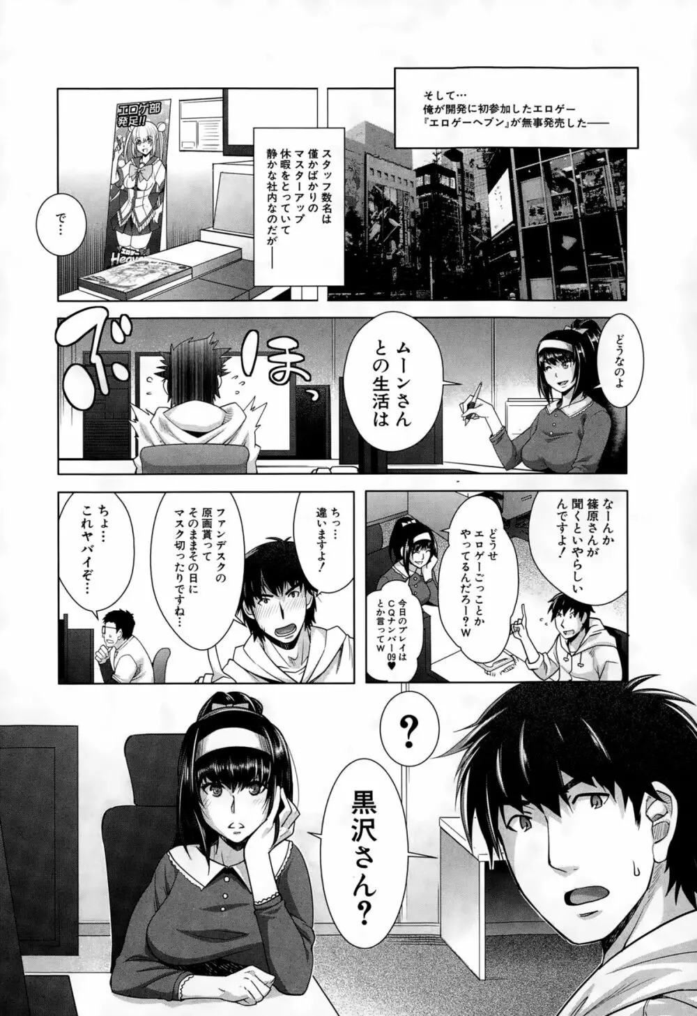 COMIC 夢幻転生 2015年2月号 Page.246