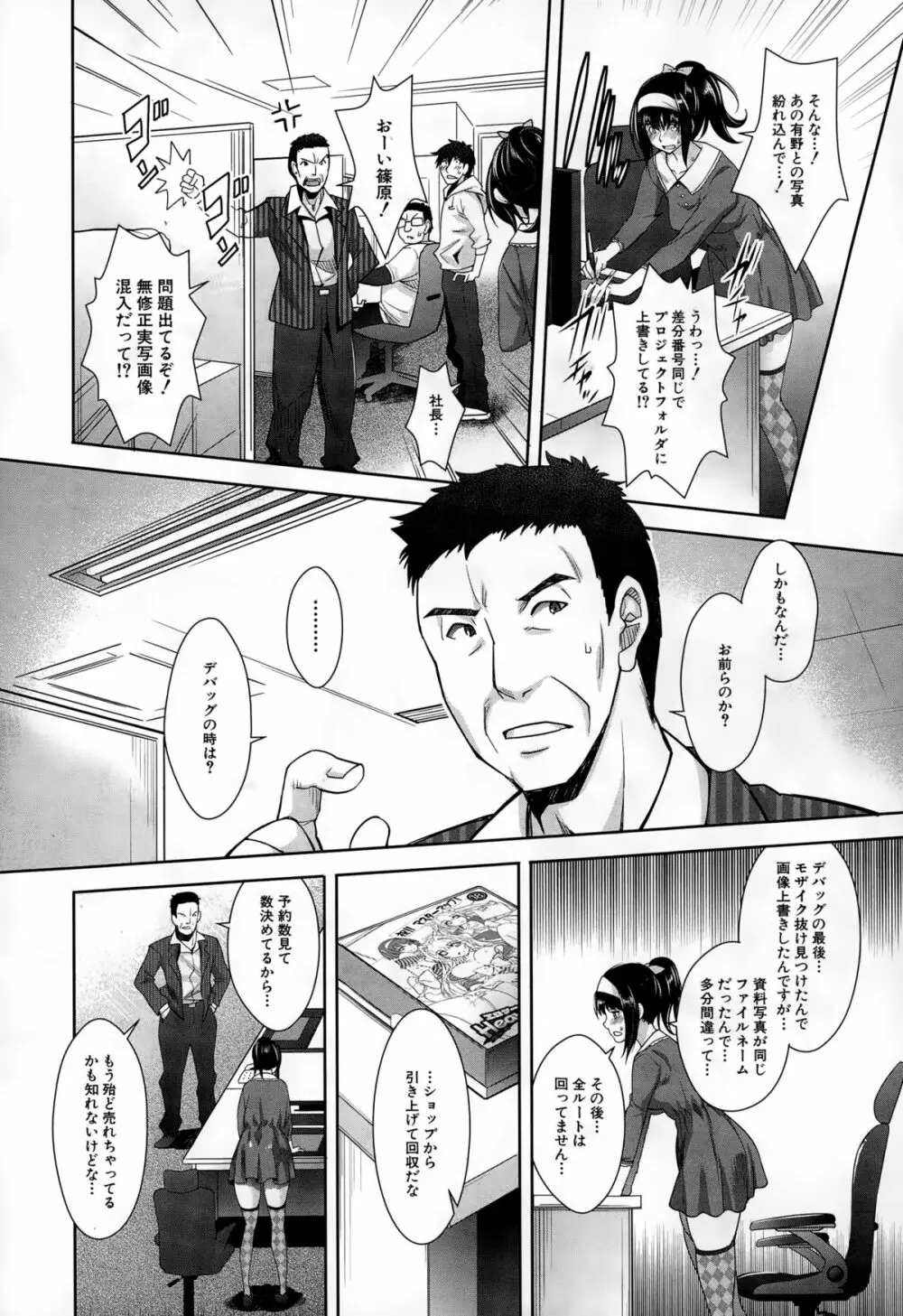 COMIC 夢幻転生 2015年2月号 Page.248