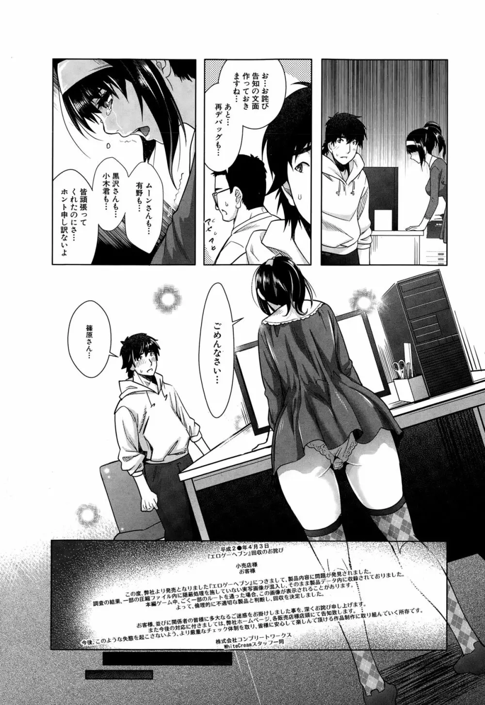 COMIC 夢幻転生 2015年2月号 Page.251