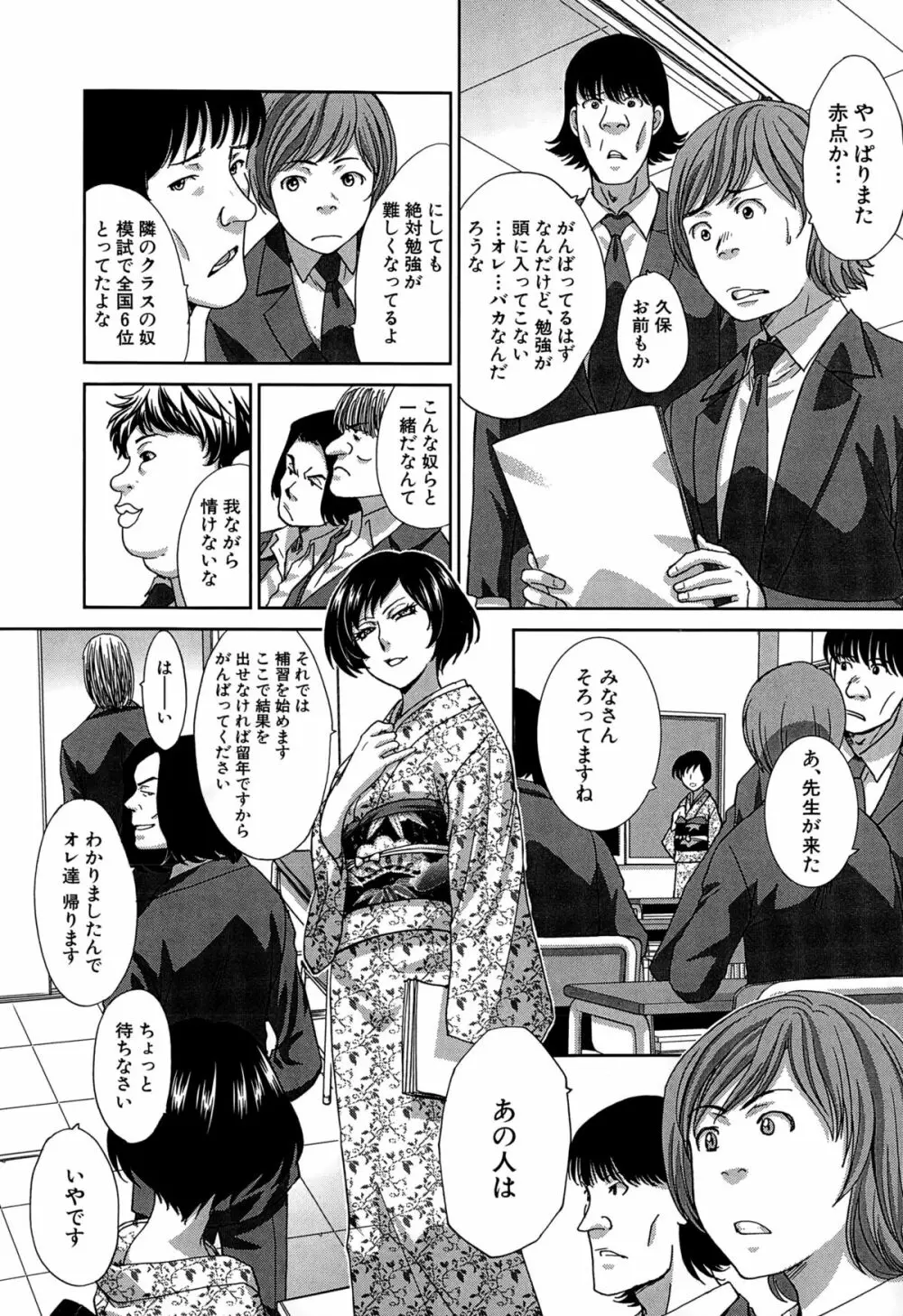 COMIC 夢幻転生 2015年2月号 Page.267