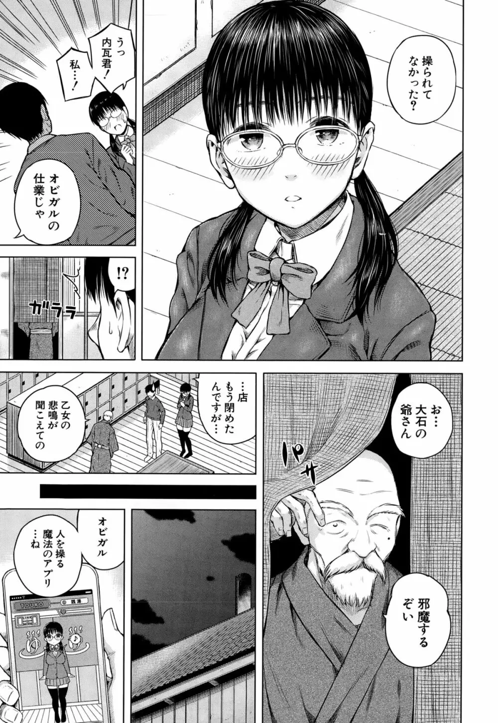 COMIC 夢幻転生 2015年2月号 Page.27