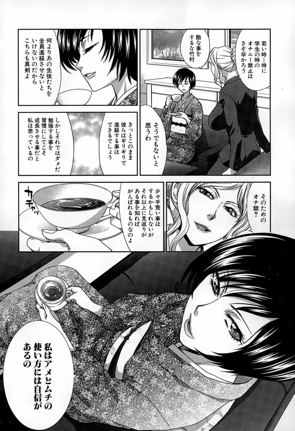 COMIC 夢幻転生 2015年2月号 Page.276