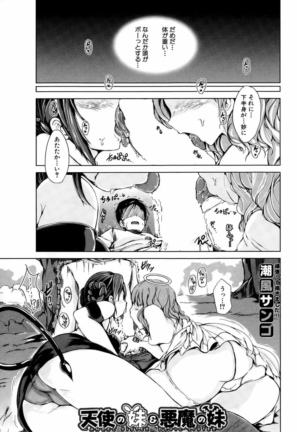COMIC 夢幻転生 2015年2月号 Page.299
