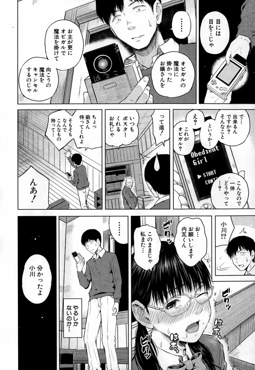 COMIC 夢幻転生 2015年2月号 Page.30