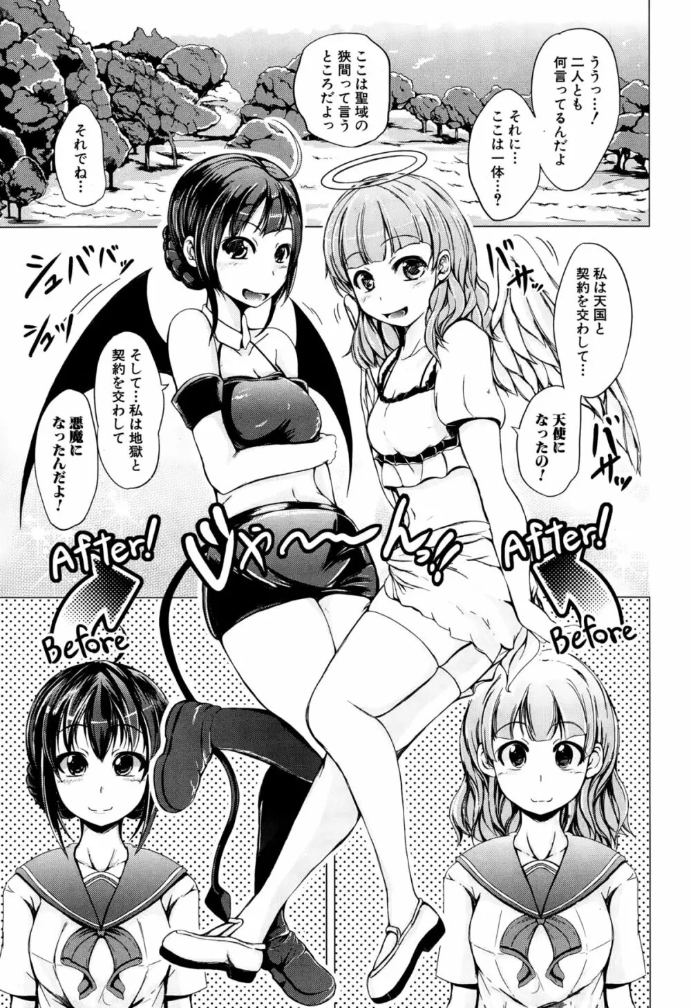 COMIC 夢幻転生 2015年2月号 Page.303