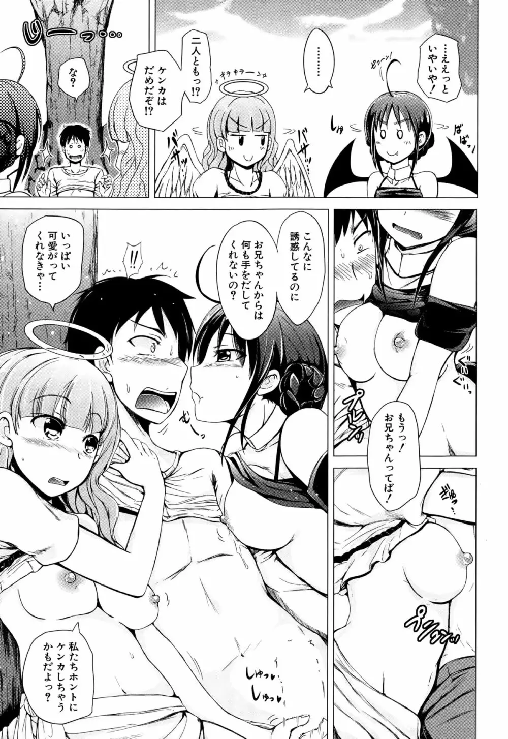 COMIC 夢幻転生 2015年2月号 Page.315