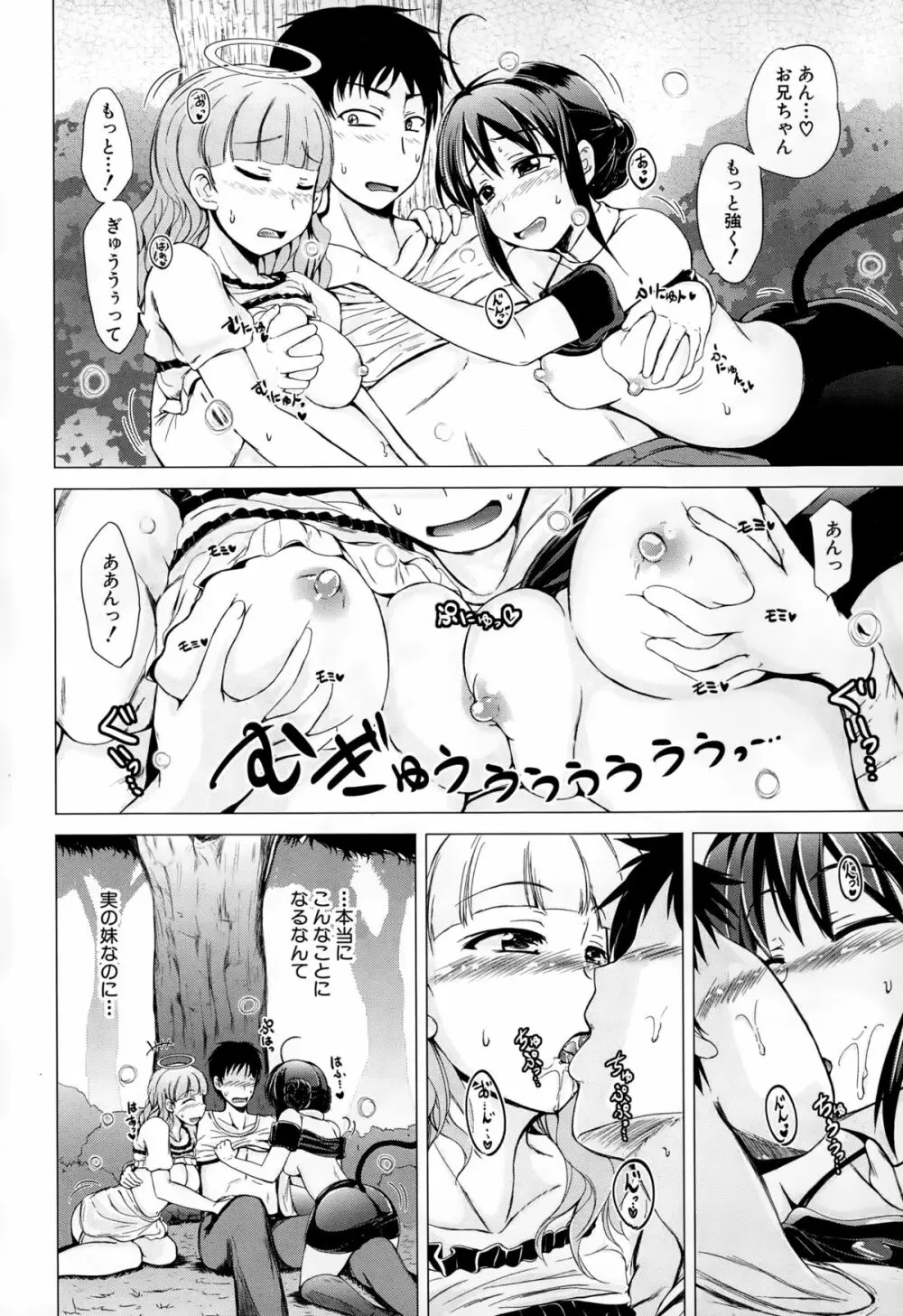 COMIC 夢幻転生 2015年2月号 Page.316