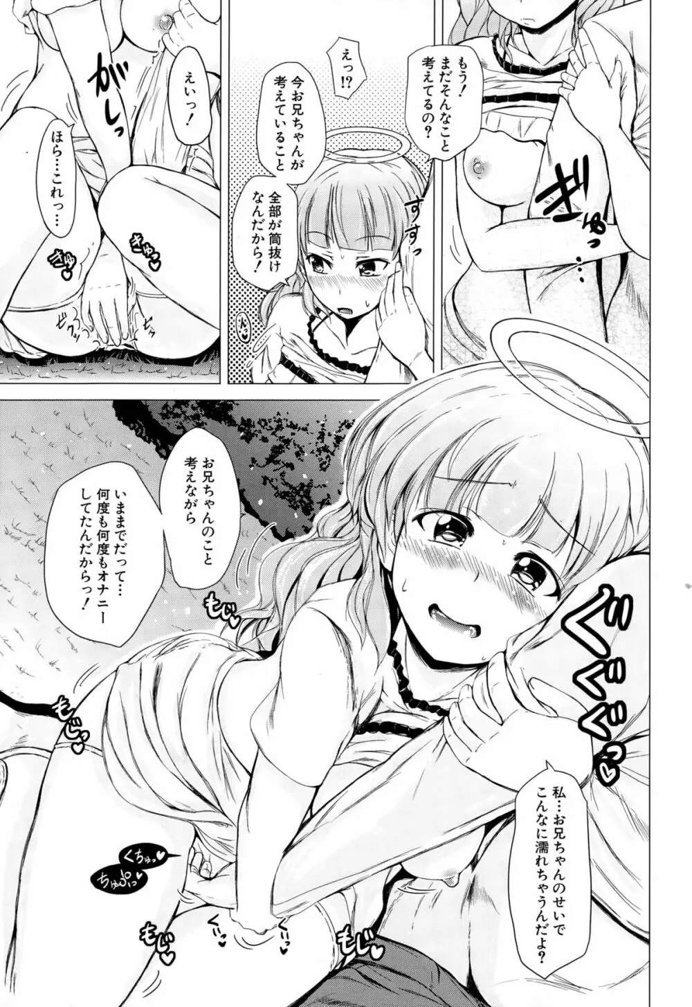 COMIC 夢幻転生 2015年2月号 Page.317