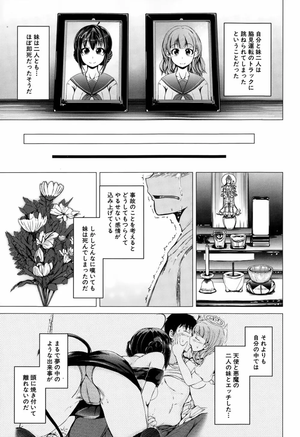 COMIC 夢幻転生 2015年2月号 Page.337