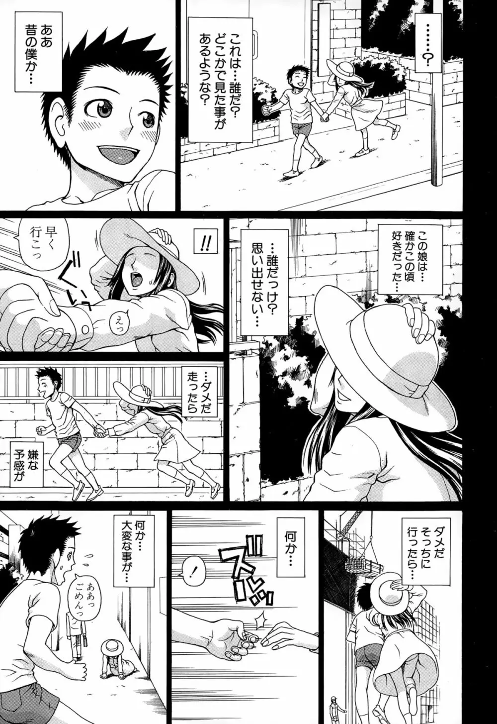 COMIC 夢幻転生 2015年2月号 Page.345