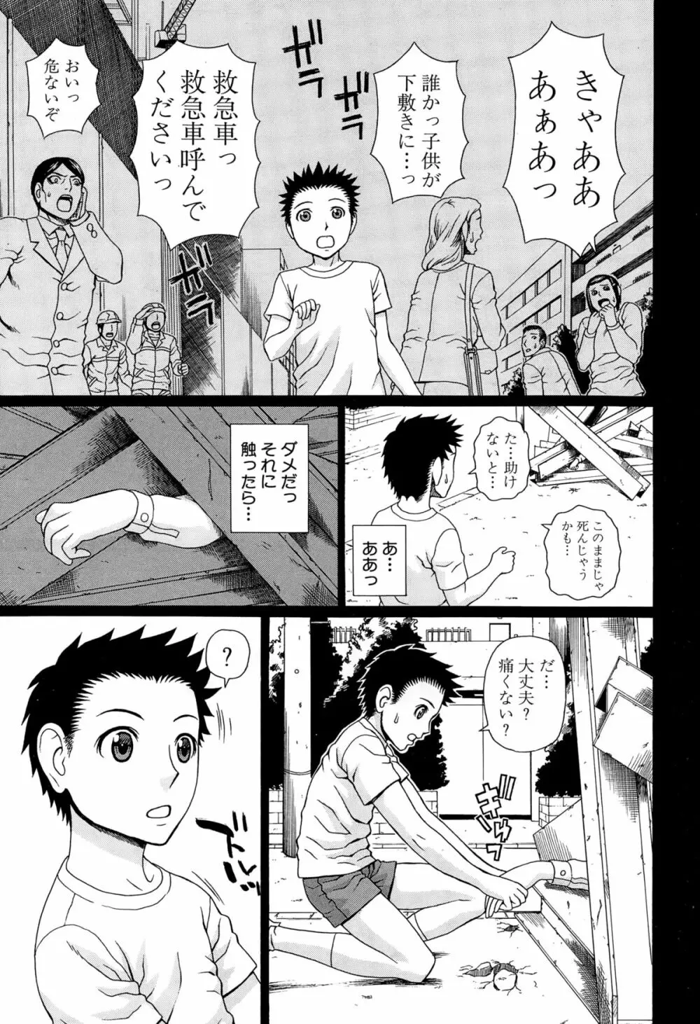COMIC 夢幻転生 2015年2月号 Page.347