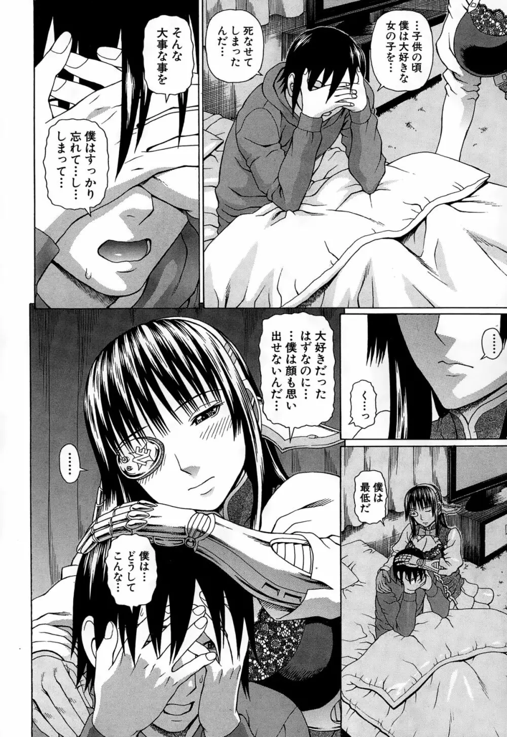 COMIC 夢幻転生 2015年2月号 Page.350