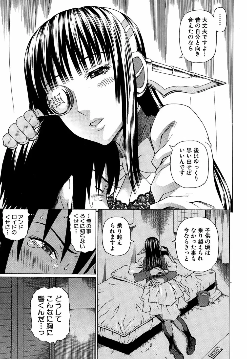 COMIC 夢幻転生 2015年2月号 Page.351