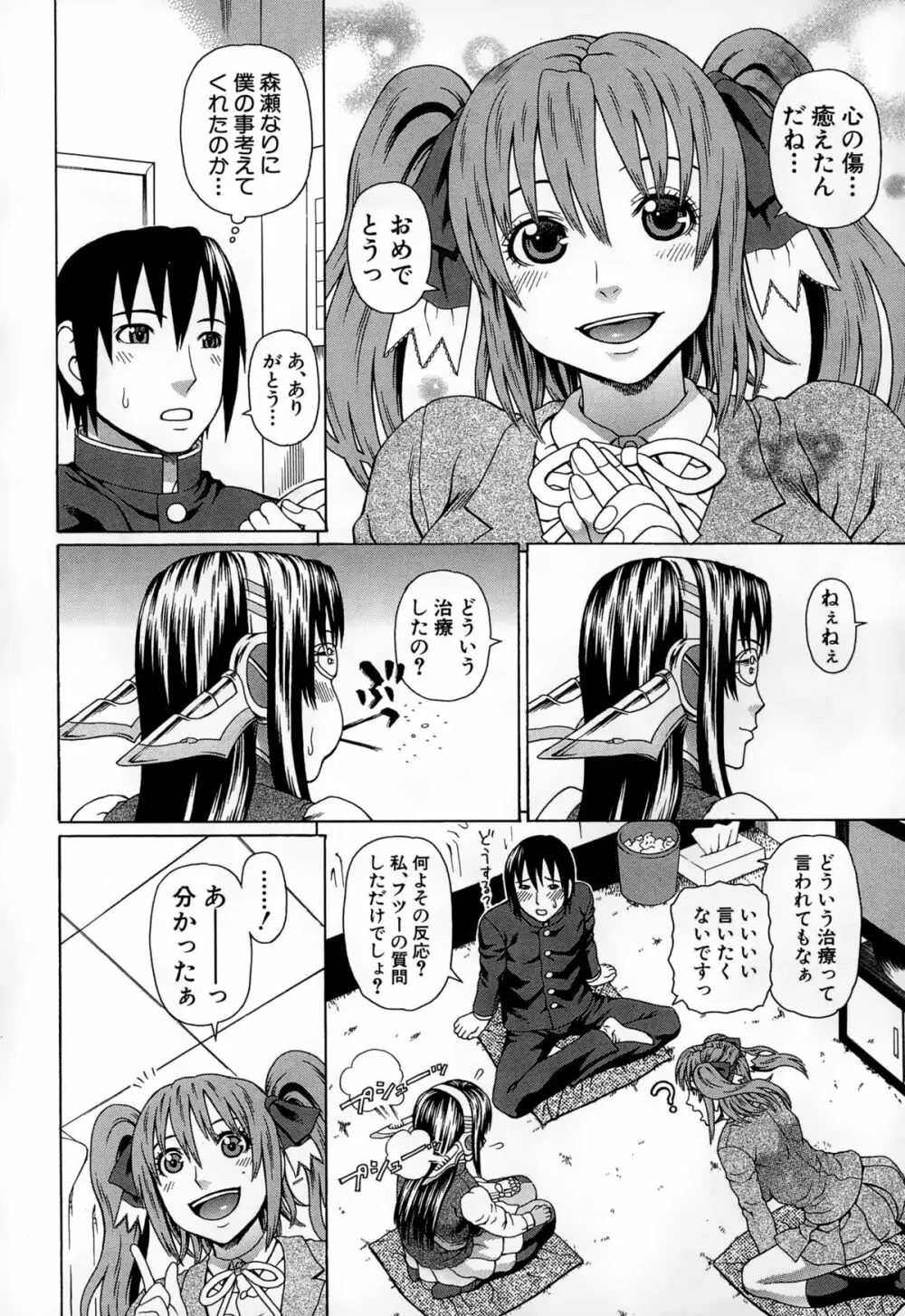 COMIC 夢幻転生 2015年2月号 Page.356