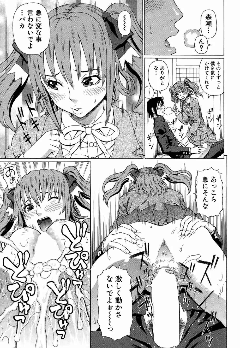 COMIC 夢幻転生 2015年2月号 Page.371