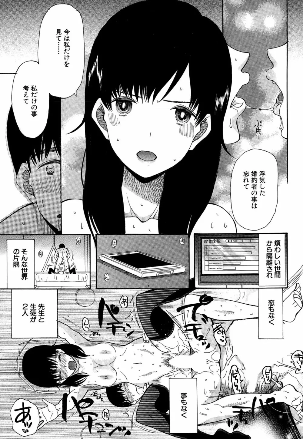 COMIC 夢幻転生 2015年2月号 Page.399