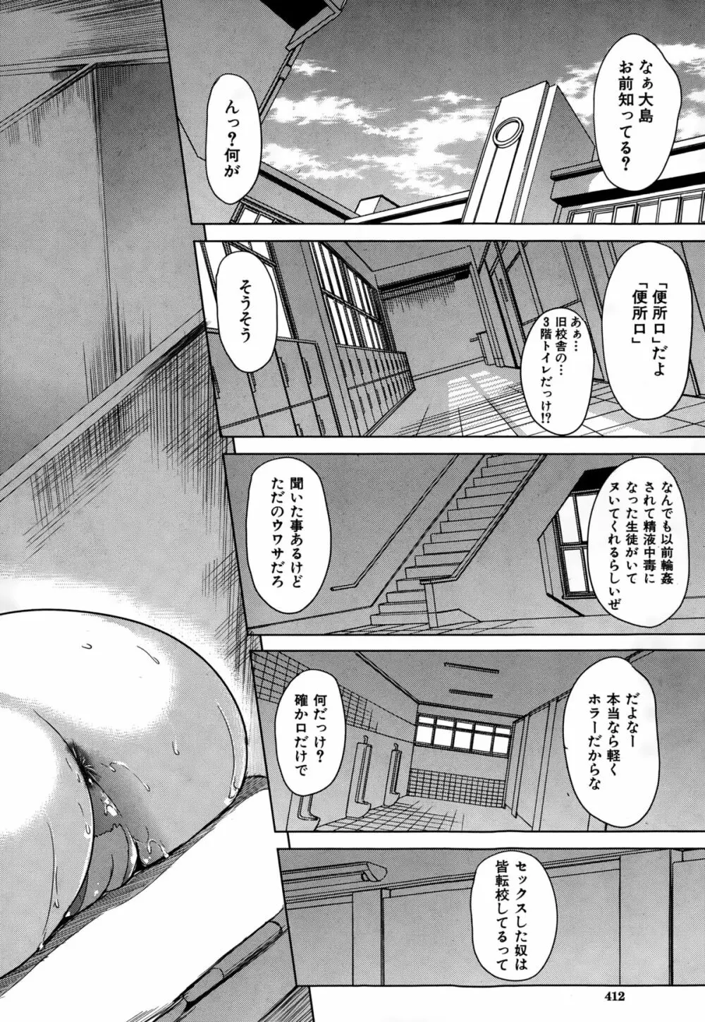 COMIC 夢幻転生 2015年2月号 Page.412